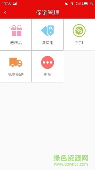 丫咪商家端 v1.0 安卓版 3