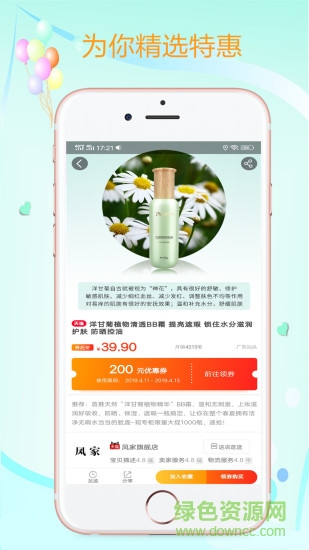 草莓菇娘app