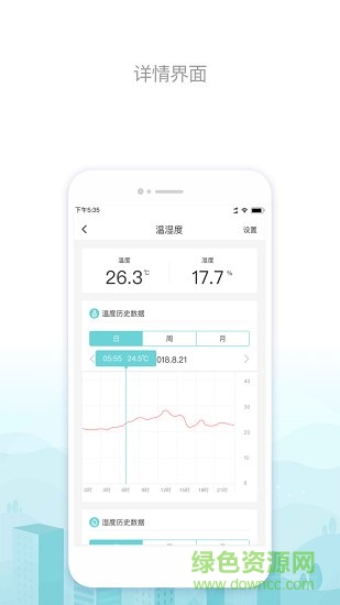 一連智控安卓版