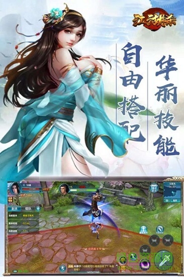 江湖殺bt版 v1.0.0.1399 安卓版 0
