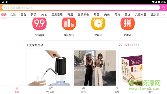 有券呀app下載