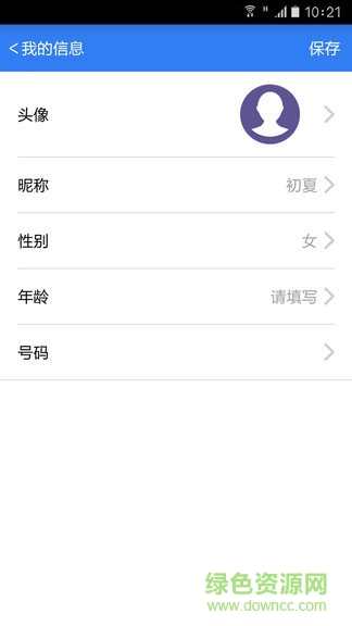 手機(jī)號(hào)定位追蹤免費(fèi)版 v6.0 安卓版 3