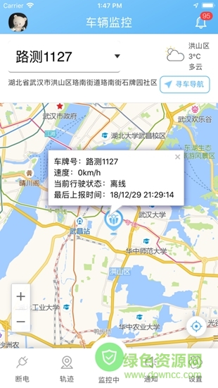 小移安騎app