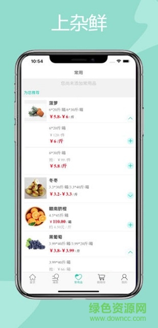 雜鮮 v1.0 安卓版 2