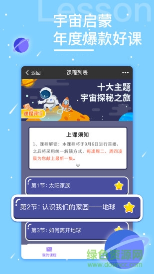 畫(huà)啦啦小燈塔電腦版 v2.30.0 官方最新版 3