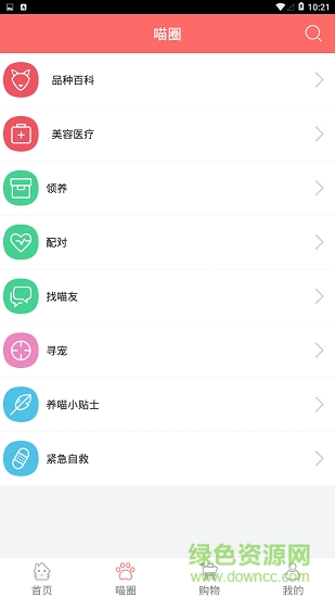 貓語者app下載