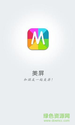美屏來電app v1.5 安卓版 0