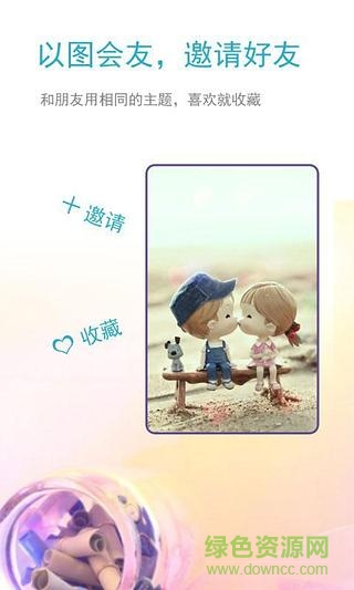 美屏來電app v1.5 安卓版 3