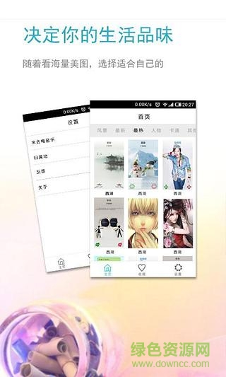 美屏來電app v1.5 安卓版 2