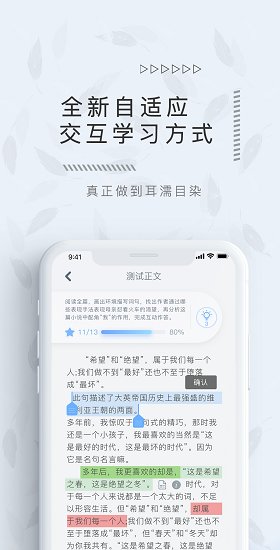 翌得 v2.4 安卓版 1