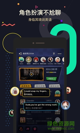交流電app