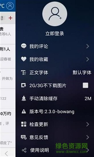 美好含山app