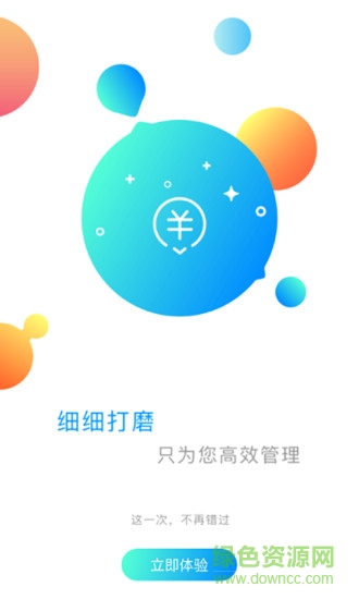 錢到啦商戶0