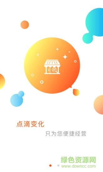 錢到啦商戶1