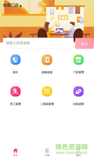 錢到啦商戶3