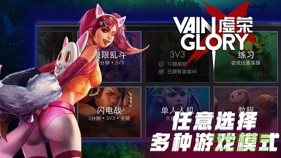 虛榮華為手游2