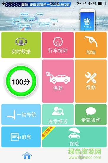 車(chē)省 v1.5.14 安卓版 0