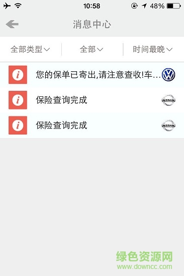 車(chē)省手機(jī)版