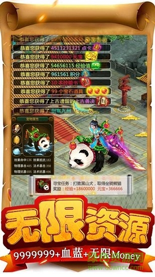 封神問道單機版 v1.0.0 安卓版 1