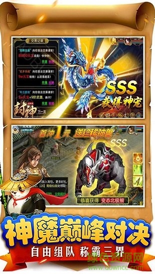 封神問道單機版 v1.0.0 安卓版 2