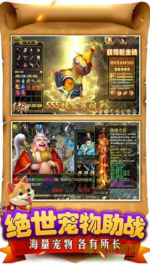 封神問道單機版手機版