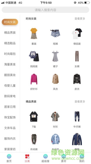 金豬匯寶 v1.0.16 安卓版 0