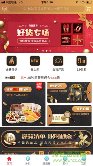 金豬匯寶app