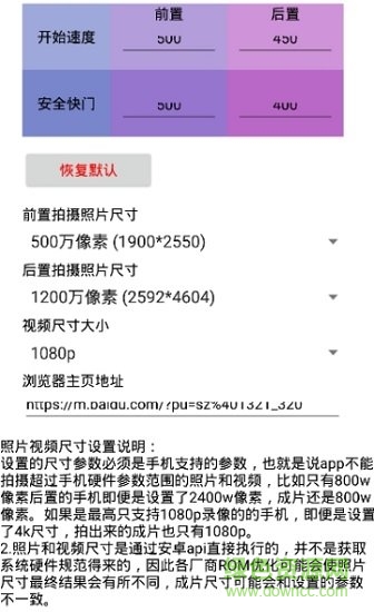 貝殼相機安卓版