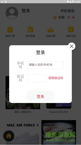 碎片購(gòu) v1.0.0 安卓版 1