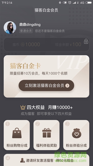 撿漏貓 v1.1.0 安卓版 3