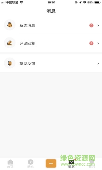 運動虎 v1.0.5 安卓版 1