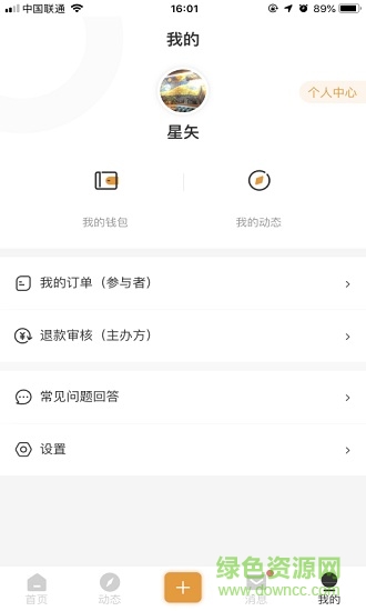運動虎app