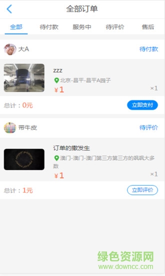 車(chē)大頭 v1.0.0 安卓版 0