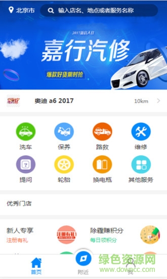 車(chē)大頭手機(jī)版