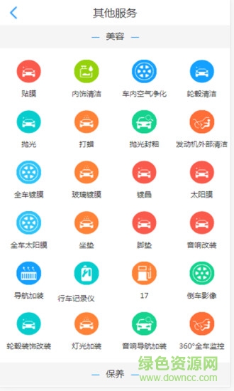 車(chē)大頭 v1.0.0 安卓版 2