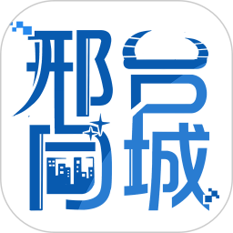 邢臺同城跑腿