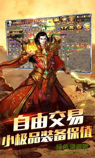 散人單職業(yè)傳奇手游gm版 v1.0 安卓版 1