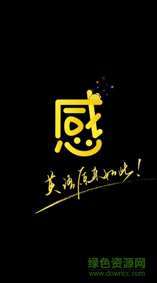 鮮榨語(yǔ)感 v1.0.0 安卓版 0