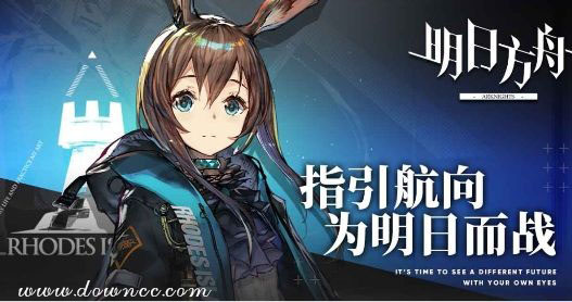 明日方舟有哪些服?明日方舟手游- 明日方舟修改版吾愛(ài)下載
