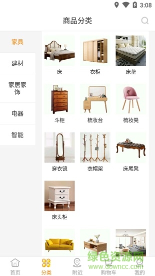 虎居商城 v1.5.1 安卓版 0