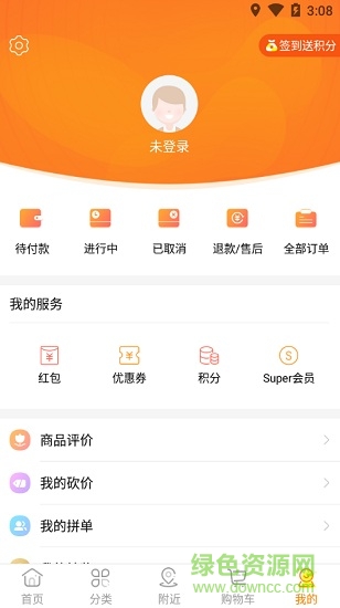 虎居商城 虎居商城app