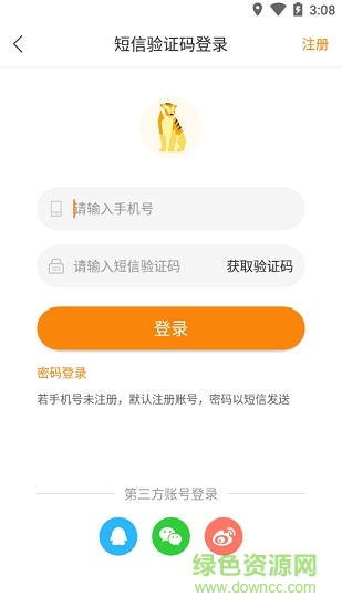 虎居商城 v1.5.1 安卓版 2