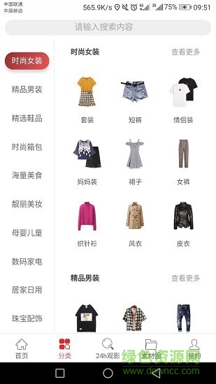 24小時(shí)折購(gòu) v1.0.15 安卓版 0