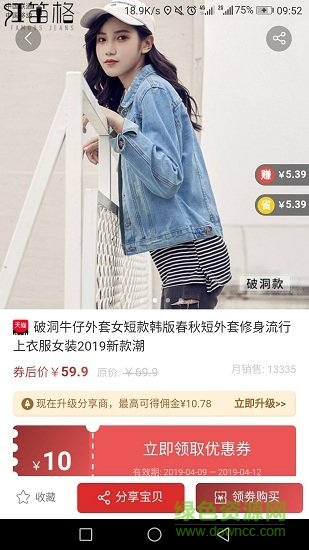 24小時(shí)折購(gòu)app