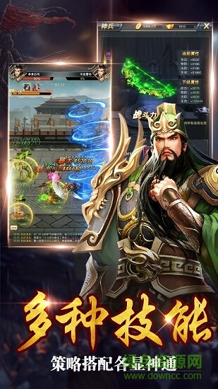 超級三國志百度客戶端 v1.2.1 安卓版 0