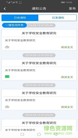 金灣智校局端 v1.0.2 安卓版 1