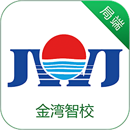 金灣智校局端