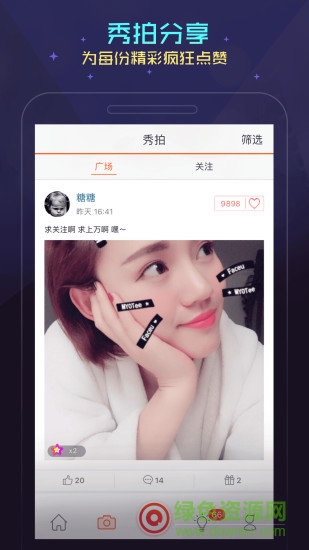 巨人嘟嘟語音app1