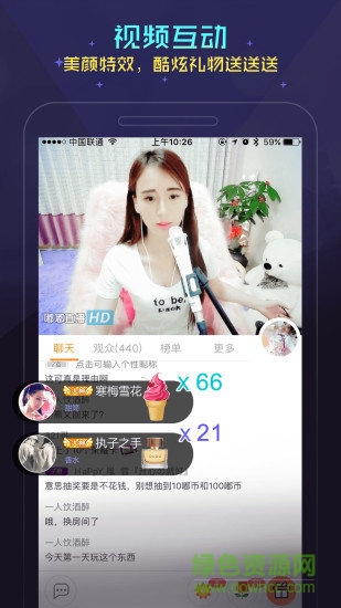 巨人嘟嘟語音app2