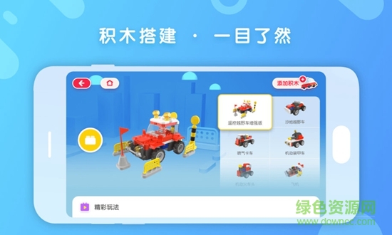 布魯可積:木軟件 v6.7.5 最新版 0